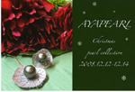 AYA PEAERL Chrismas Pearl Collection