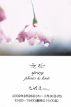 C@spring photo & knit