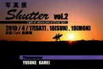 ʐ^W
Shutter  vol.2

Light of nature and artificial light